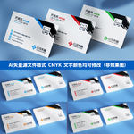 创意泼墨企业个人大气商务名片