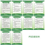 养老院制度图片