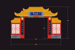 年会门楼