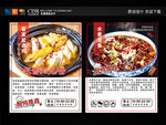 餐饮海报