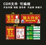 植物医生开业物业