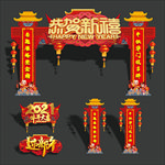 牛年门楼
