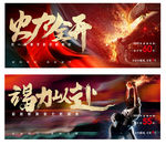 年终冲刺  激励   地产