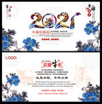 贺卡新年贺卡