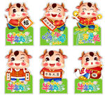 卡通牛新年立牌新年拍照人形立牌