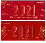 年会会议剪纸背景图片