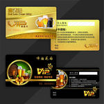 啤酒会员卡 金色会员卡