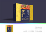 年货熟食包装