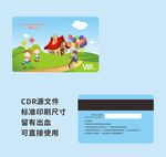 教育会员卡
