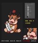 新年国朝卡通牛