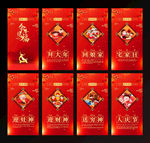 春节 除夕 初一 初七 微信