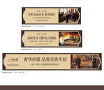 高端 地产 围挡