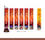 商业地产 罗马旗