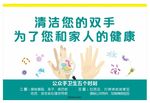 手卫生清洁双手细菌双手放大镜