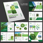农业画册 绿色画册 环保画册