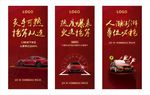 红色车位价值系列微信海报展架