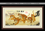 五虎图