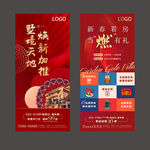 地产别墅新春活动微单图片