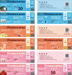 商场活动套券 情侣 闺蜜 亲子