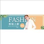 女装 春款上市