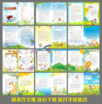 标准版小学生作文集校刊画册作文