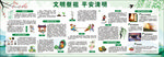 清明节宣传栏