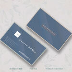 简洁经典蓝公司企业集团名片