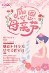 母亲节快乐