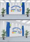形象墙 企业文化墙