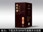  酒包装  酒盒设计