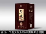  酒包装  酒盒设计