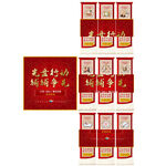 商业 九宫格 光盘行动