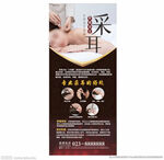 采耳海报展架易拉宝