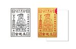 土地金城隍金玉皇钱代烧金元宝烧
