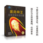 男性补肾蓝帽保健品包装设计