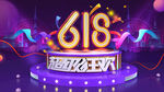 618电商海报