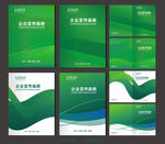 绿色画册封面
