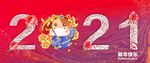 2021年牛年海报