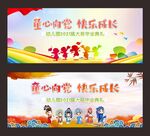 幼儿园大班毕业典礼