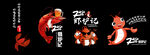 虾形象设计