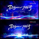 科技炫光背景板