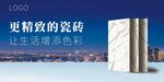 大板岩板瓷砖海报形象画广告