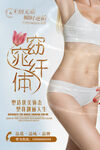 塑形减肥