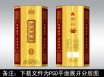 酒包装  酒盒设计