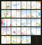 少儿诗集毕业画册