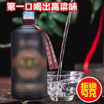 白酒海报主图设计素材图片