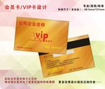 高档会员卡