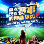 5G观看奥运赛长图 