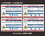 职业危害告知卡