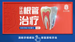 牙科 口腔 全科 种植 矫正
